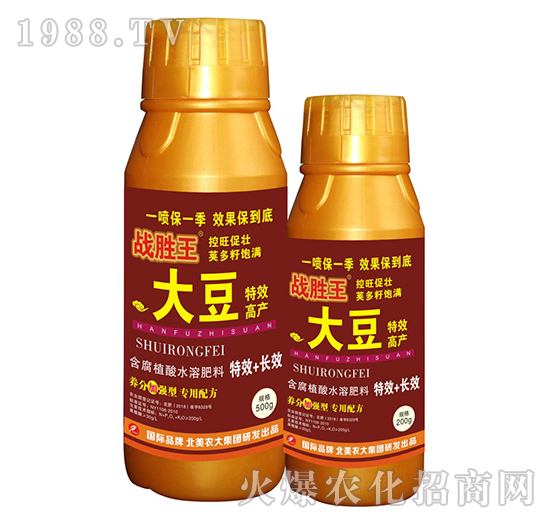 大豆特效高產含腐植酸水溶肥料-戰(zhàn)勝王-北美農大