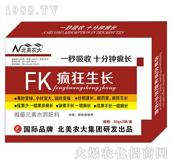 瘋狂生長-北美農(nóng)大