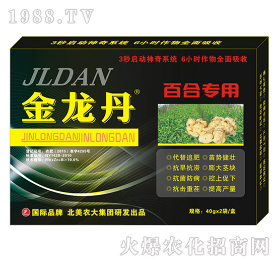金龍丹-百合專用-北美農(nóng)大