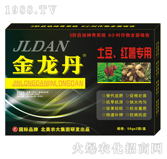 金龍丹土豆、紅薯專用-北美農(nóng)大