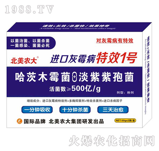 進(jìn)口灰霉病1號-北美農(nóng)大