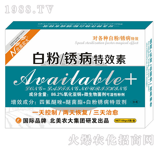 白粉銹病特效素-北美農(nóng)大