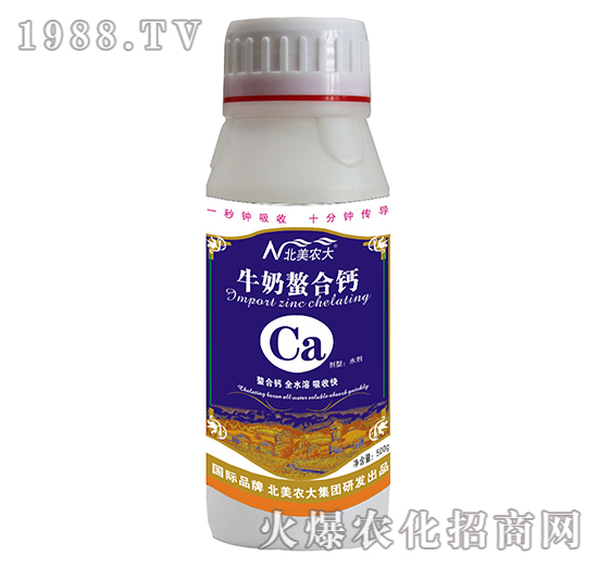 牛奶螯合鈣-北美農大