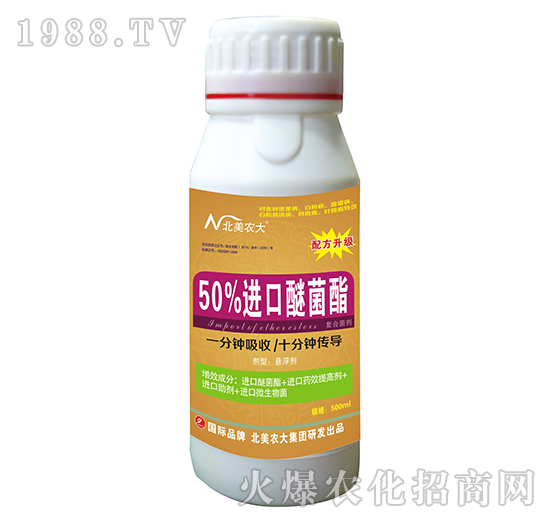 50%進(jìn)口醚菌酯-北美農(nóng)大