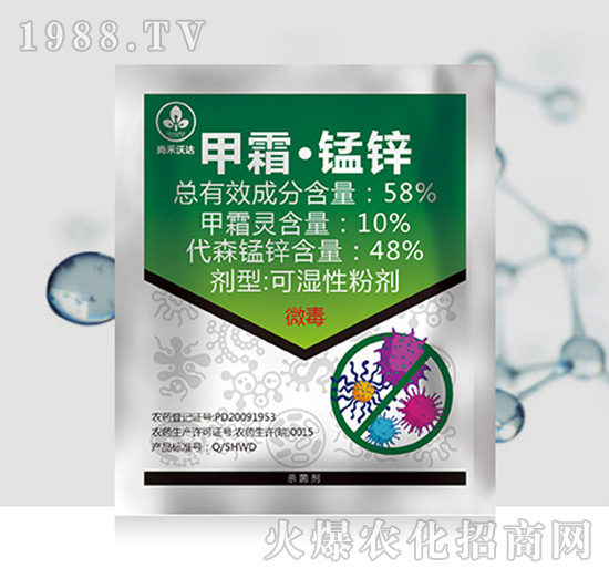 58%甲霜·錳鋅-尚禾沃達