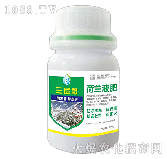 防凍害解藥害-三層被-荷蘭液肥