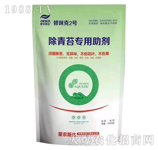 除青苔專(zhuān)用助劑-修咪克2號(hào)-愛(ài)農(nóng)斯達(dá)