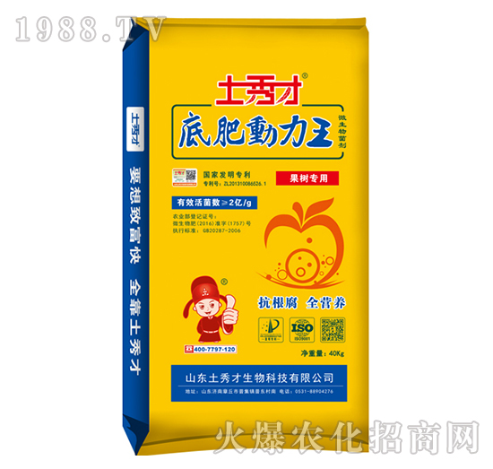 果樹專用肥-底肥動(dòng)力王-土秀才