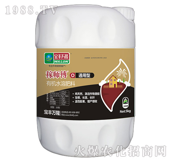 通用型有機水溶肥料-稼師傅-寶豐萬隆