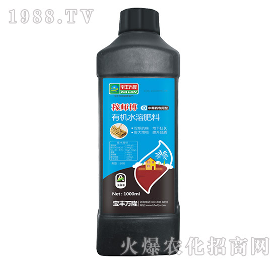 中草藥專用型有機水溶肥料-稼師傅-寶豐萬隆