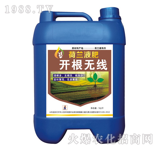 荷蘭液肥-開(kāi)根無(wú)線-創(chuàng)福農(nóng)