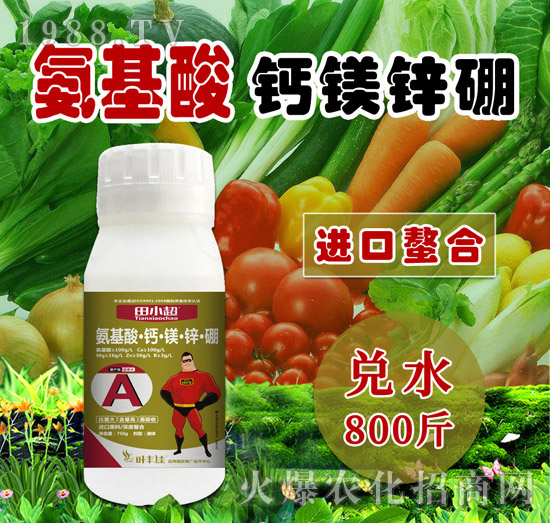 氨基酸·鈣鎂鋅硼-（750g）-田小超