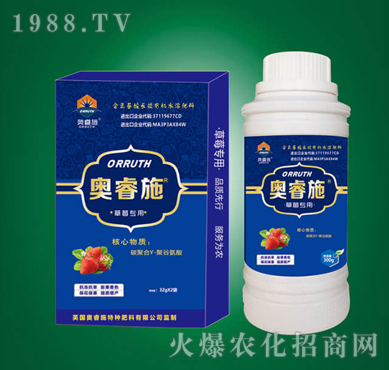 草莓專(zhuān)用葉面肥-奧睿施