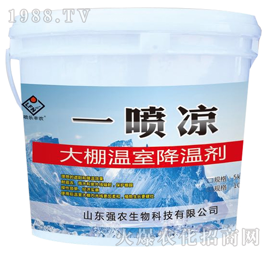大棚溫室降溫劑-一噴涼-強農(nóng)生物