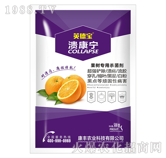 果樹(shù)專(zhuān)用殺菌劑-潰康寧-莢德寶-康豐農(nóng)業(yè)