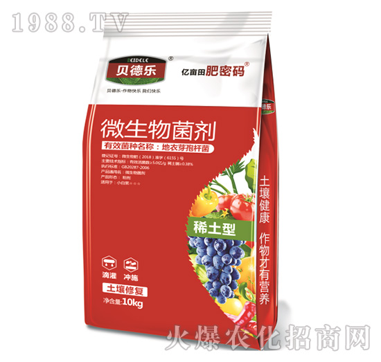 稀土微生物菌劑-肥密碼-貝德樂(lè)