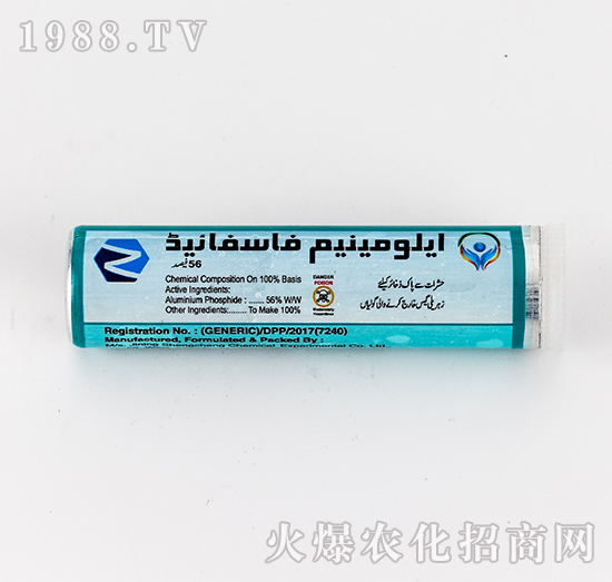 56%出口磷化鋁-有機(jī)化工廠(chǎng)