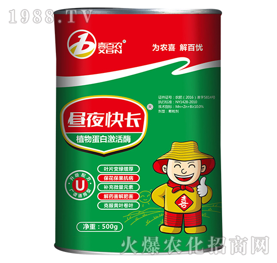 晝夜快長-喜百農(nóng)-喜蘭特