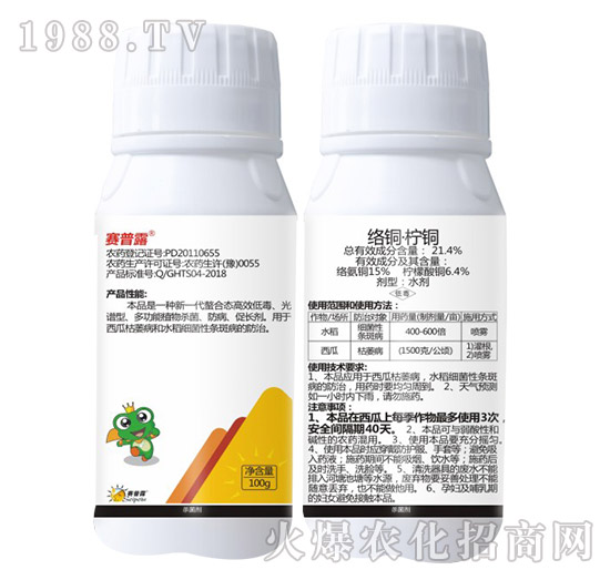 21.4%絡(luò)銅檸銅-賽普露