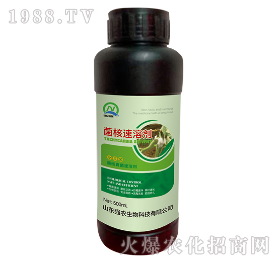 菌核速溶劑（500ml）-強農生物