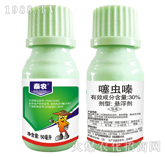 30%噻蟲(chóng)嗪-秦農(nóng)