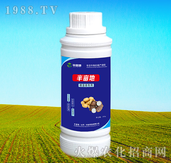 根莖類專用葉面肥-半畝地