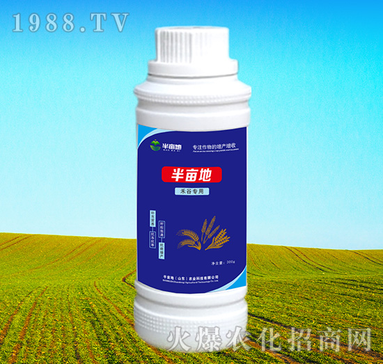 禾谷專用葉面肥-半畝地