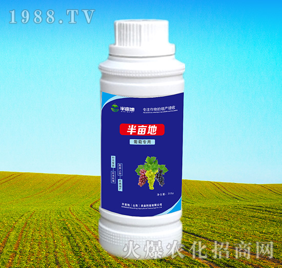 葡萄專用葉面肥-半畝地