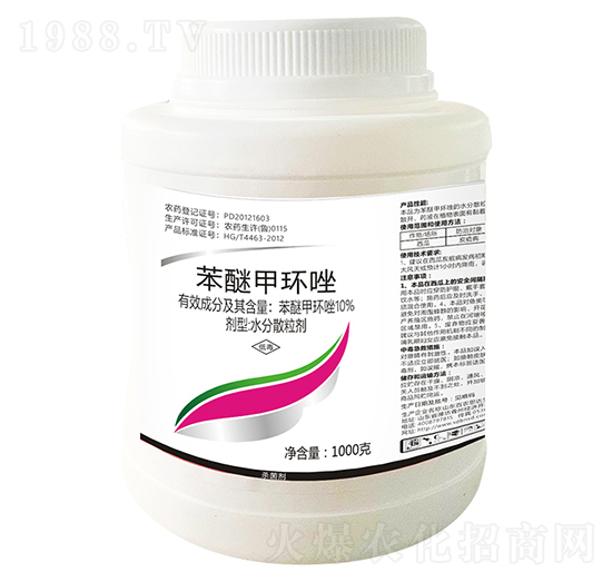 10%苯醚甲環(huán)唑（1000克）-百農(nóng)思達