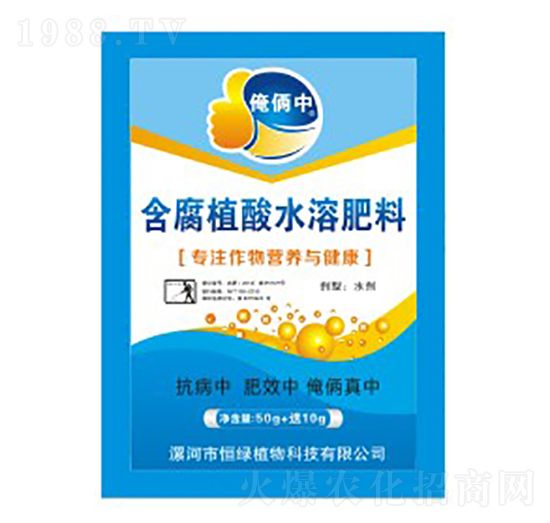 含腐植酸水溶肥料-俺倆中-恒綠植物