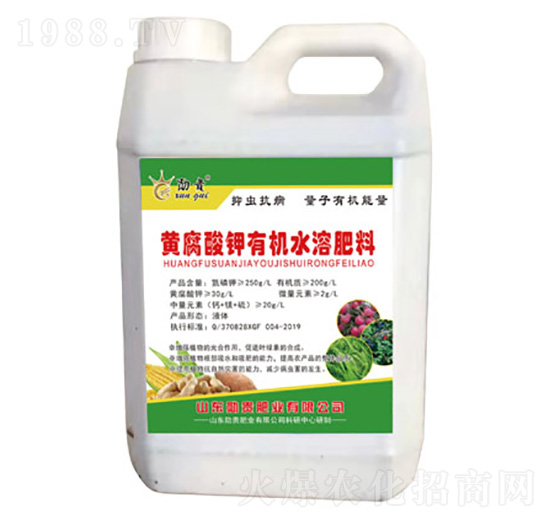 黃腐酸鉀有機(jī)水溶肥料-勛貴肥業(yè)