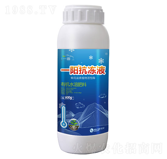 有機水溶肥料-一陽抗凍液-一畫農(nóng)業(yè)