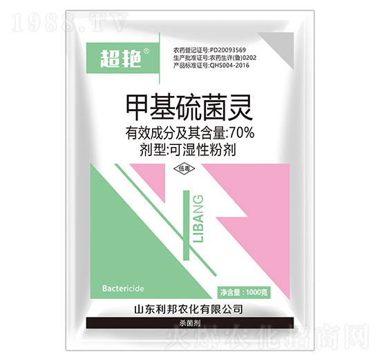 70%甲基硫菌靈-超艷-利邦農化