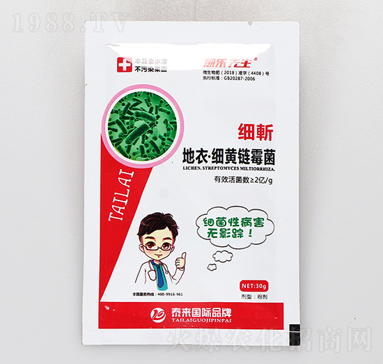 地衣·細(xì)黃鏈霉菌-細(xì)斬-愈樂先生-泰來國際