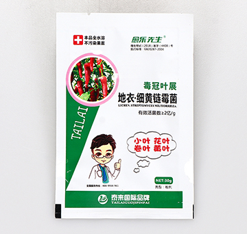 地衣·細(xì)黃鏈霉菌-毒冠葉展-愈樂先生-泰來(lái)國(guó)際