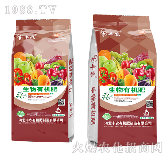 生物有機肥-豐農