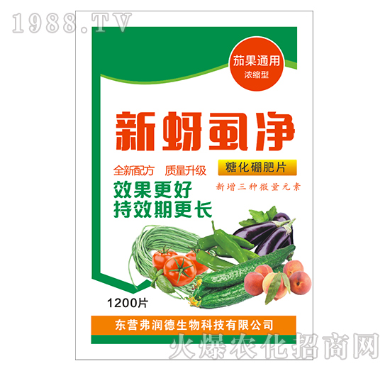 茄果通用濃縮型-新蚜虱凈-弗潤德