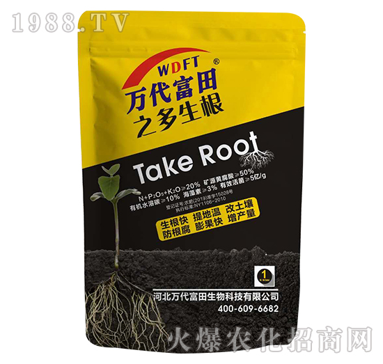 多根生-萬代富田