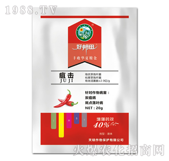 疽擊-好邦田-天碩作物