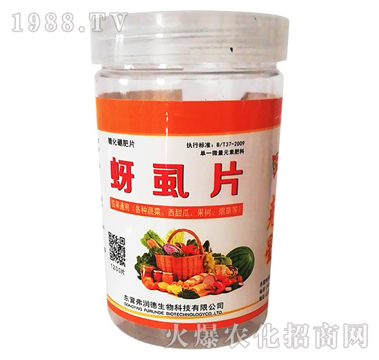 蚜虱片-茄果通用（西紅柿、茄子、黃瓜、辣椒、甜西瓜等）