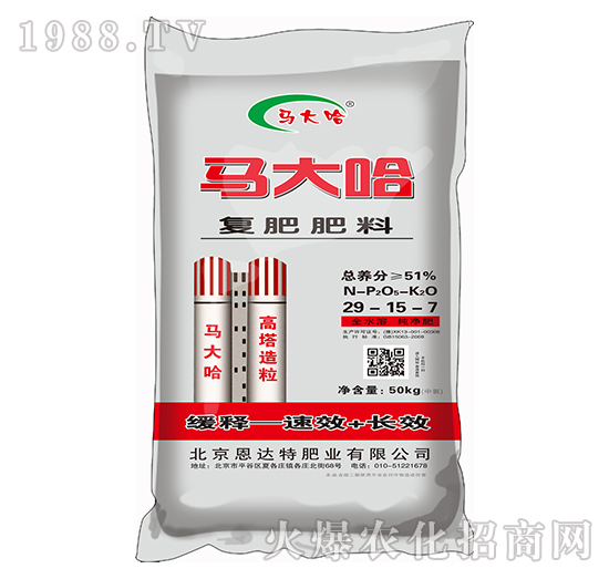 復(fù)合肥料29-15-7-馬大哈