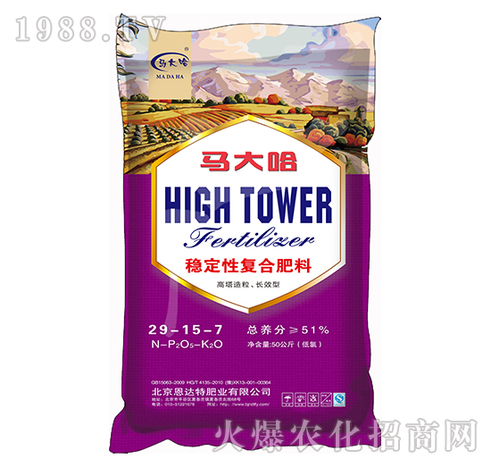 穩(wěn)定性復合肥料29-15-7-馬大哈