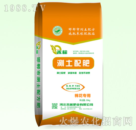 棉花專用測(cè)土配肥-禾稼