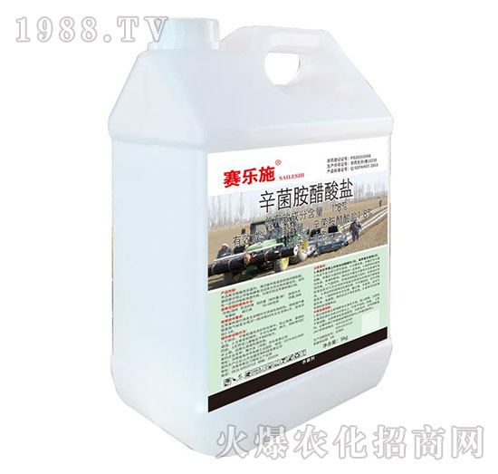 1.8%辛菌胺醋酸鹽-賽樂施-運盛生物