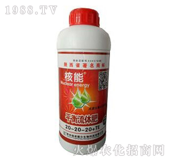 核能平衡流體肥20-20-20+TE-德?tīng)柹? style=