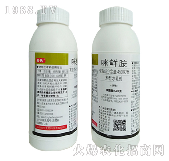 450克每升咪鮮胺-炭達(dá)-東合生物