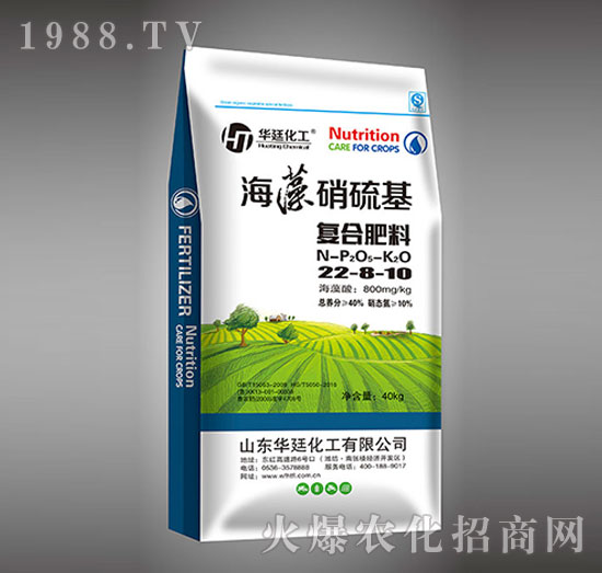 海藻硝硫基22-8-10復合肥料-華廷化工