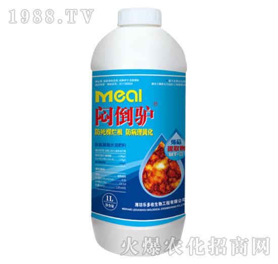 悶倒驢（1L）-樂(lè)多收