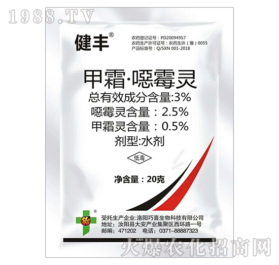 3%甲霜·噁霉靈-健豐-富利達(dá)