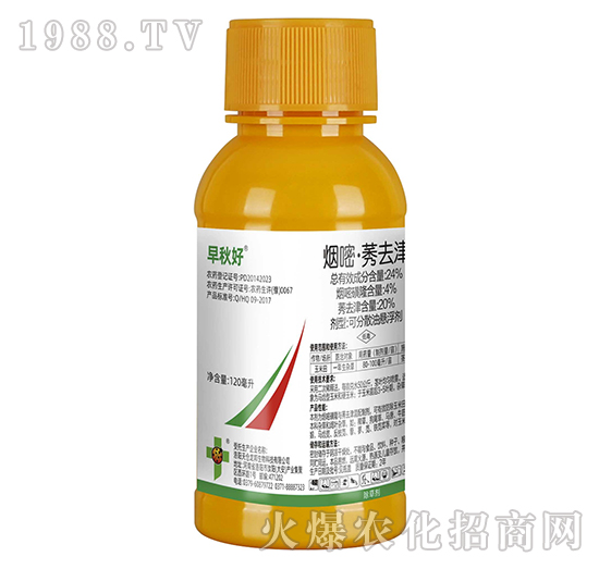 24%煙嘧·莠去津-（玉米專用除草劑）早秋好-富利達